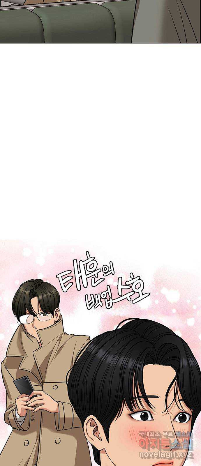 여신강림 외전-6화[수아ep] 80