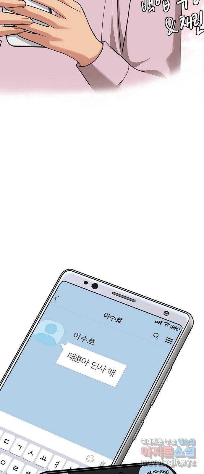여신강림 외전-6화[수아ep] 82