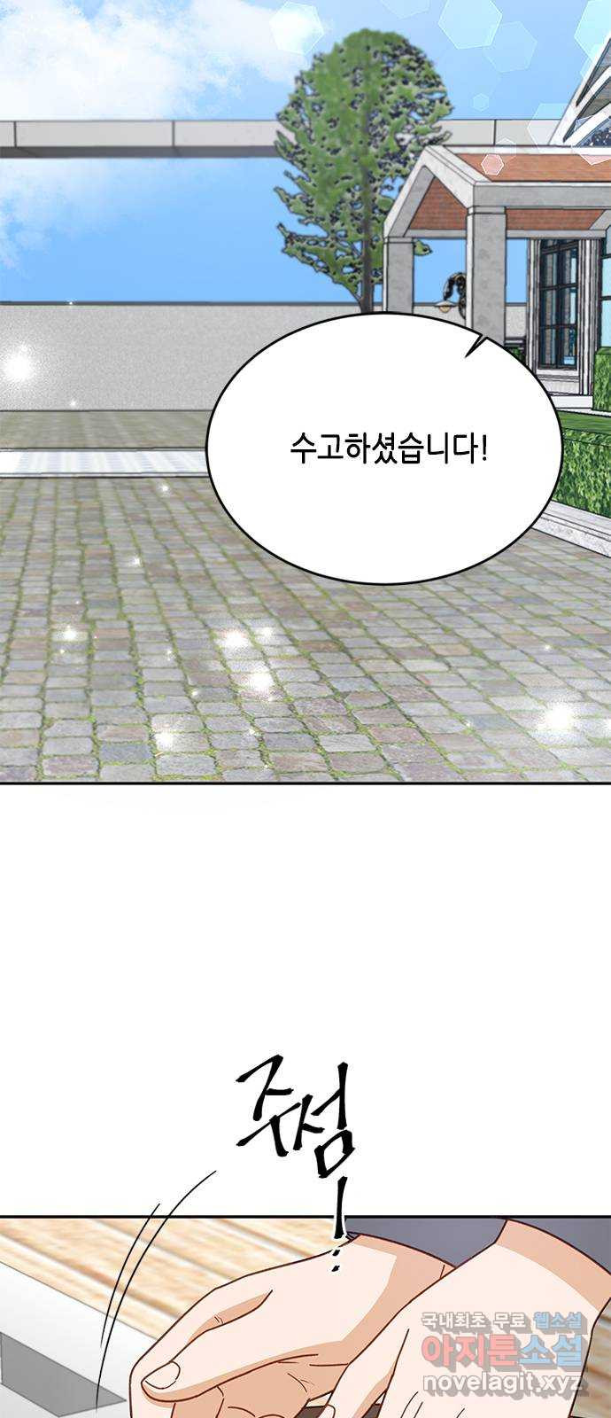 열녀박씨 계약결혼뎐 90화 2