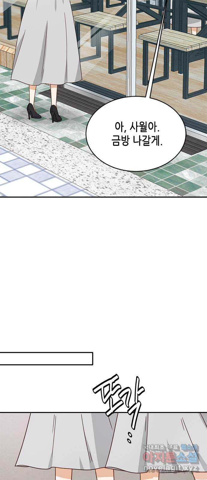 열녀박씨 계약결혼뎐 90화 4