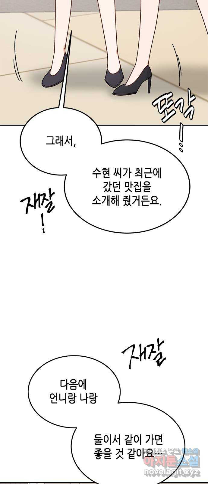 열녀박씨 계약결혼뎐 90화 5