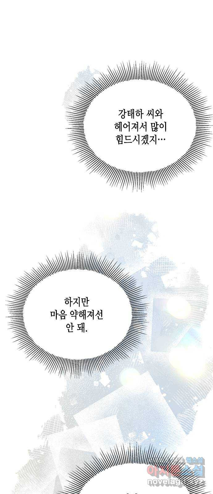 열녀박씨 계약결혼뎐 90화 8