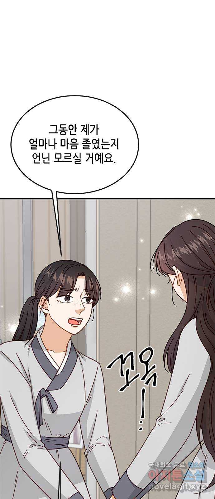 열녀박씨 계약결혼뎐 90화 10