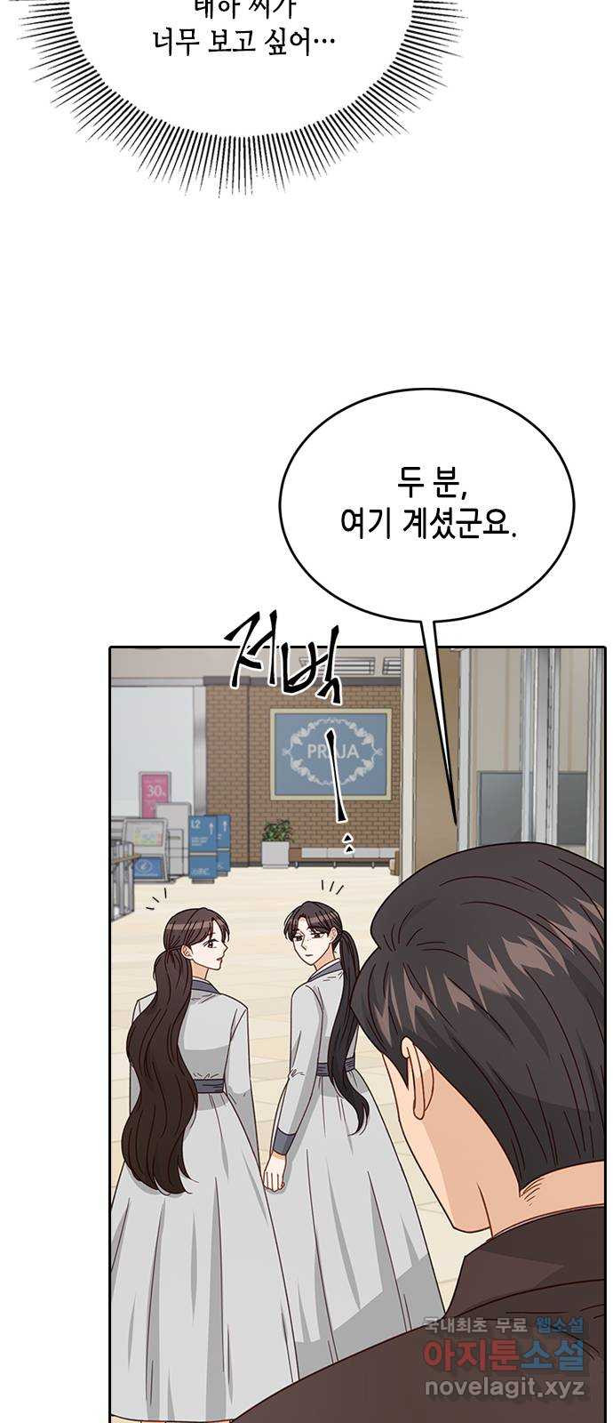 열녀박씨 계약결혼뎐 90화 13