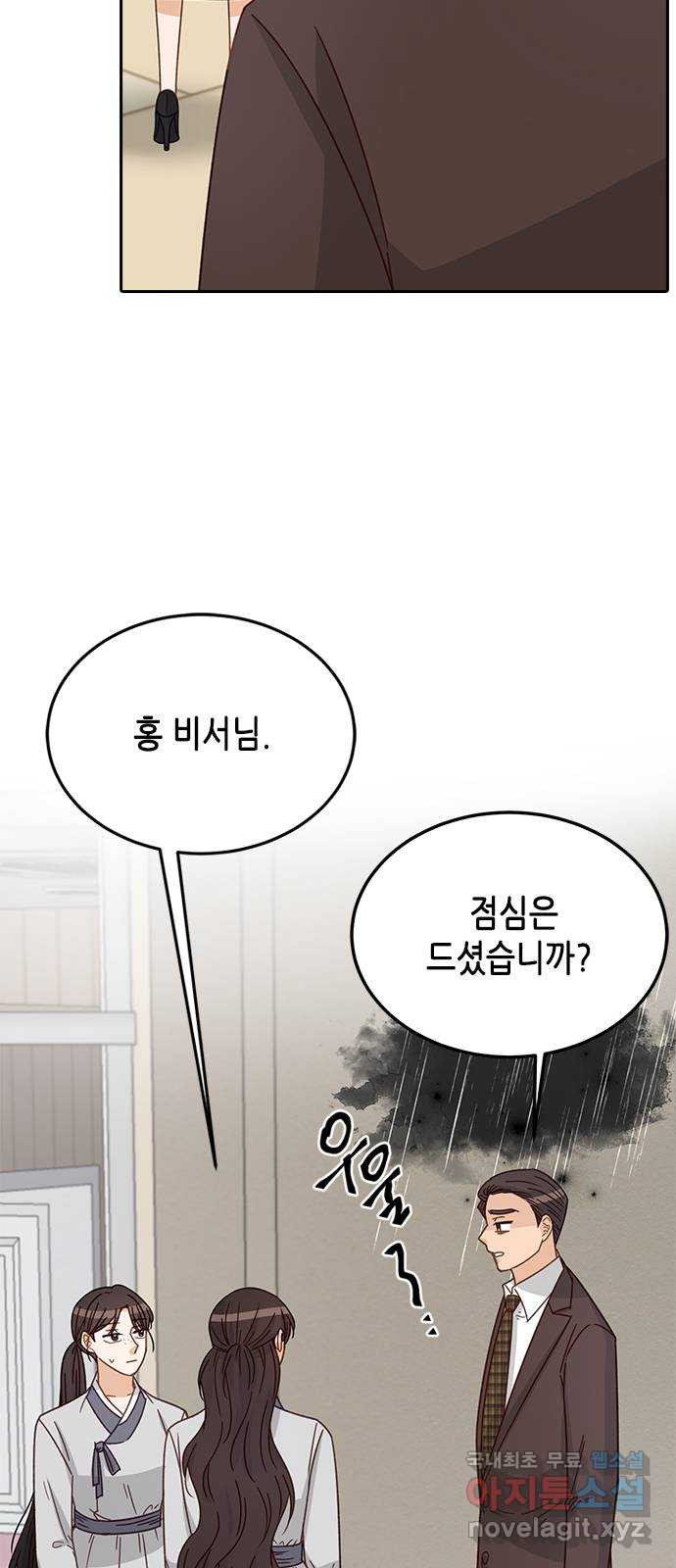 열녀박씨 계약결혼뎐 90화 14