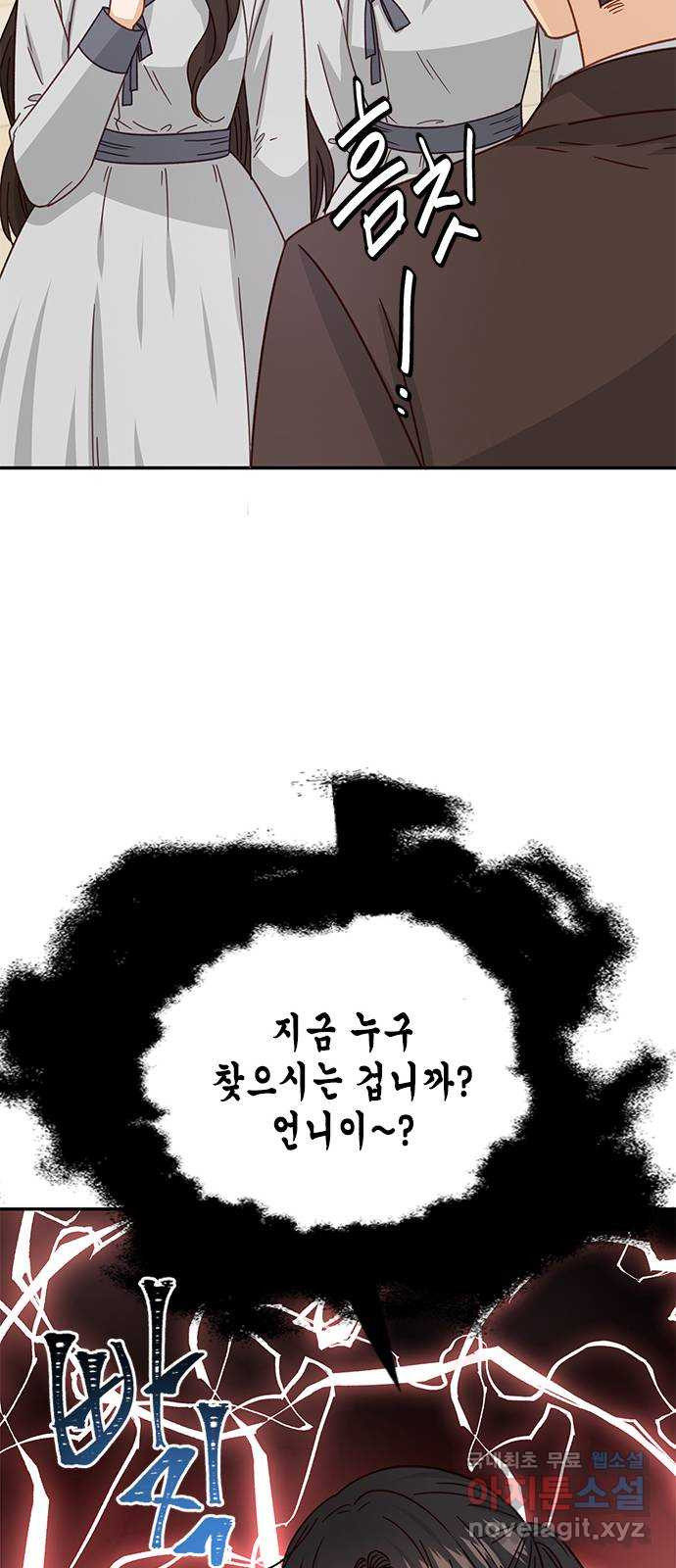열녀박씨 계약결혼뎐 90화 16