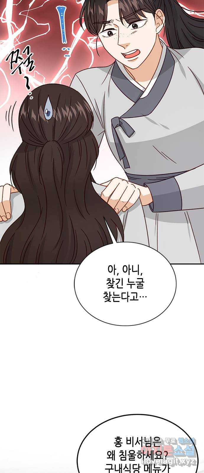열녀박씨 계약결혼뎐 90화 17