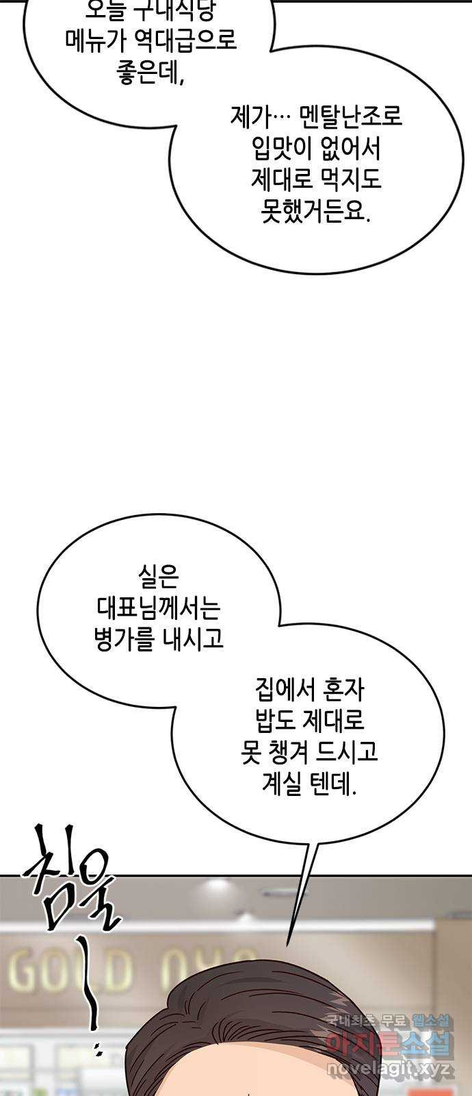 열녀박씨 계약결혼뎐 90화 19