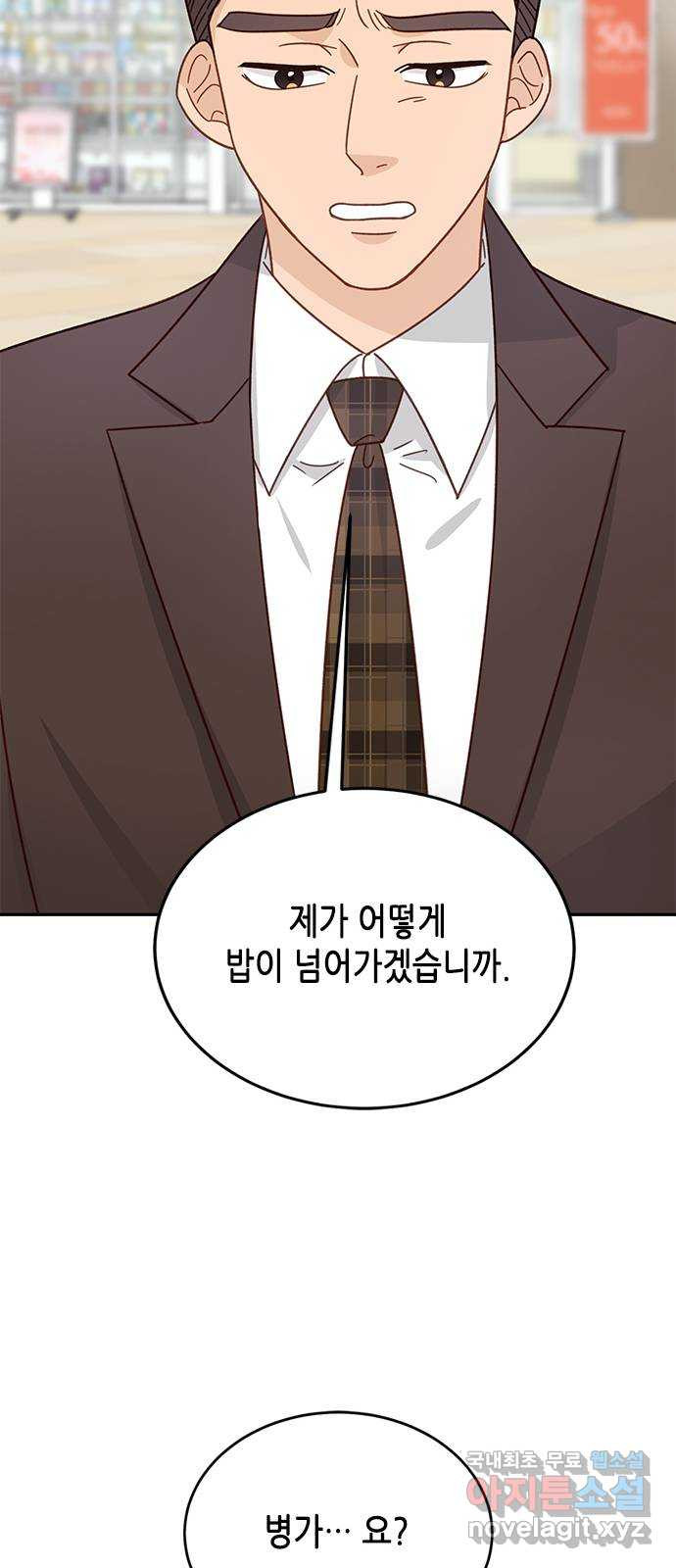 열녀박씨 계약결혼뎐 90화 20