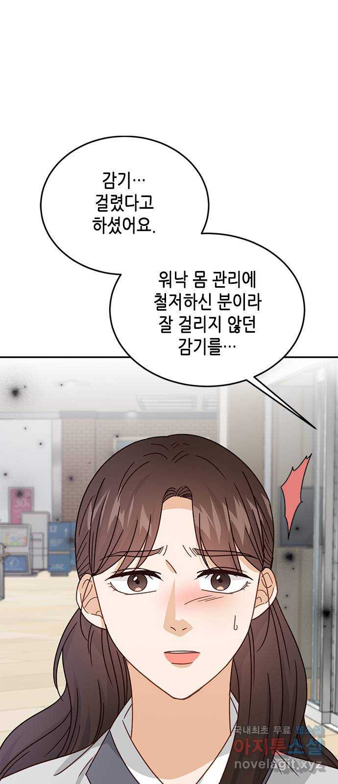 열녀박씨 계약결혼뎐 90화 22