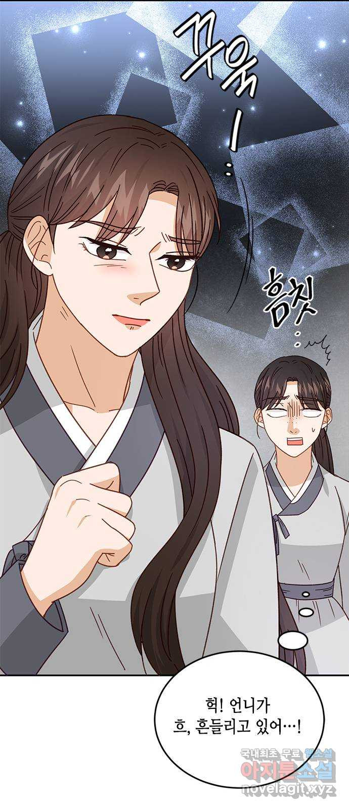열녀박씨 계약결혼뎐 90화 25