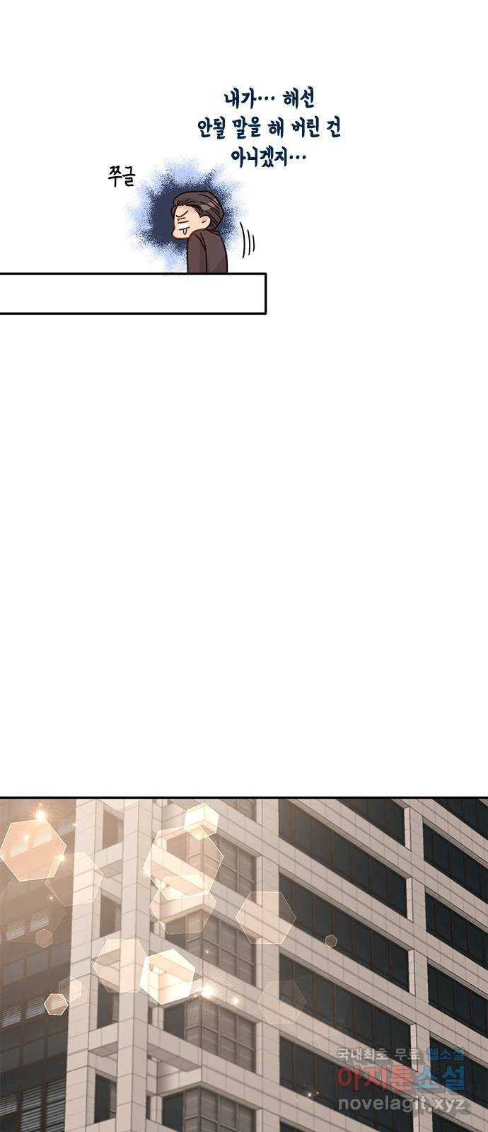 열녀박씨 계약결혼뎐 90화 31