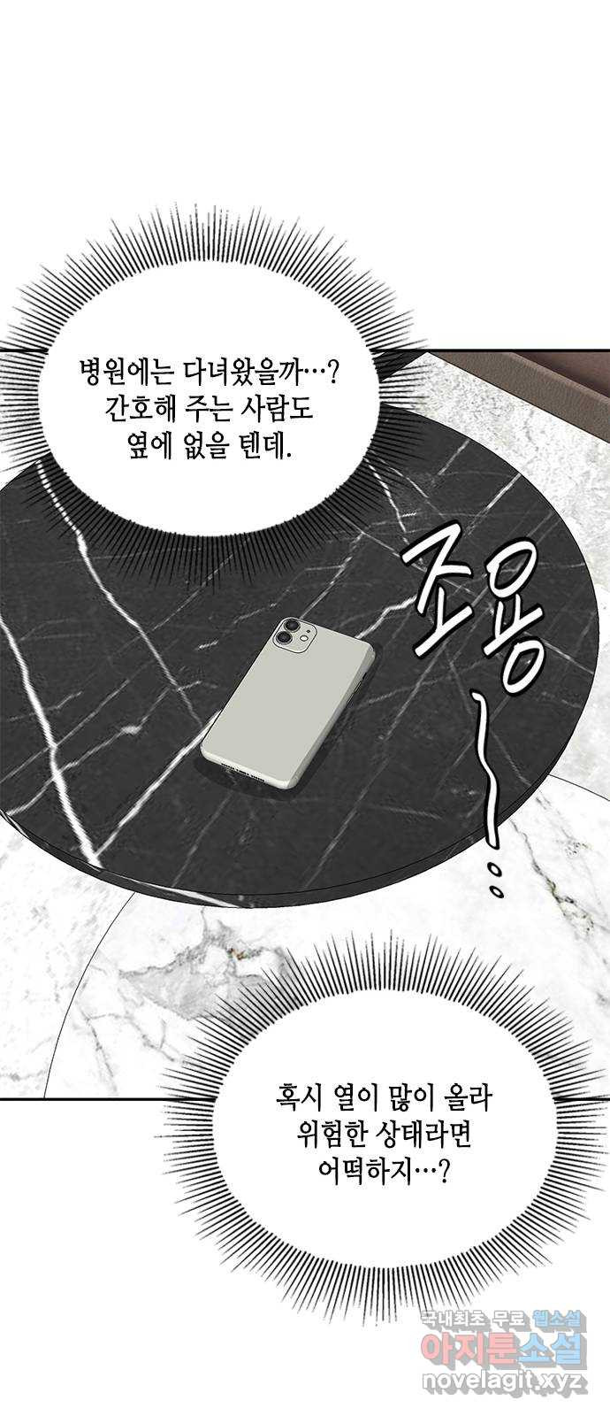 열녀박씨 계약결혼뎐 90화 35