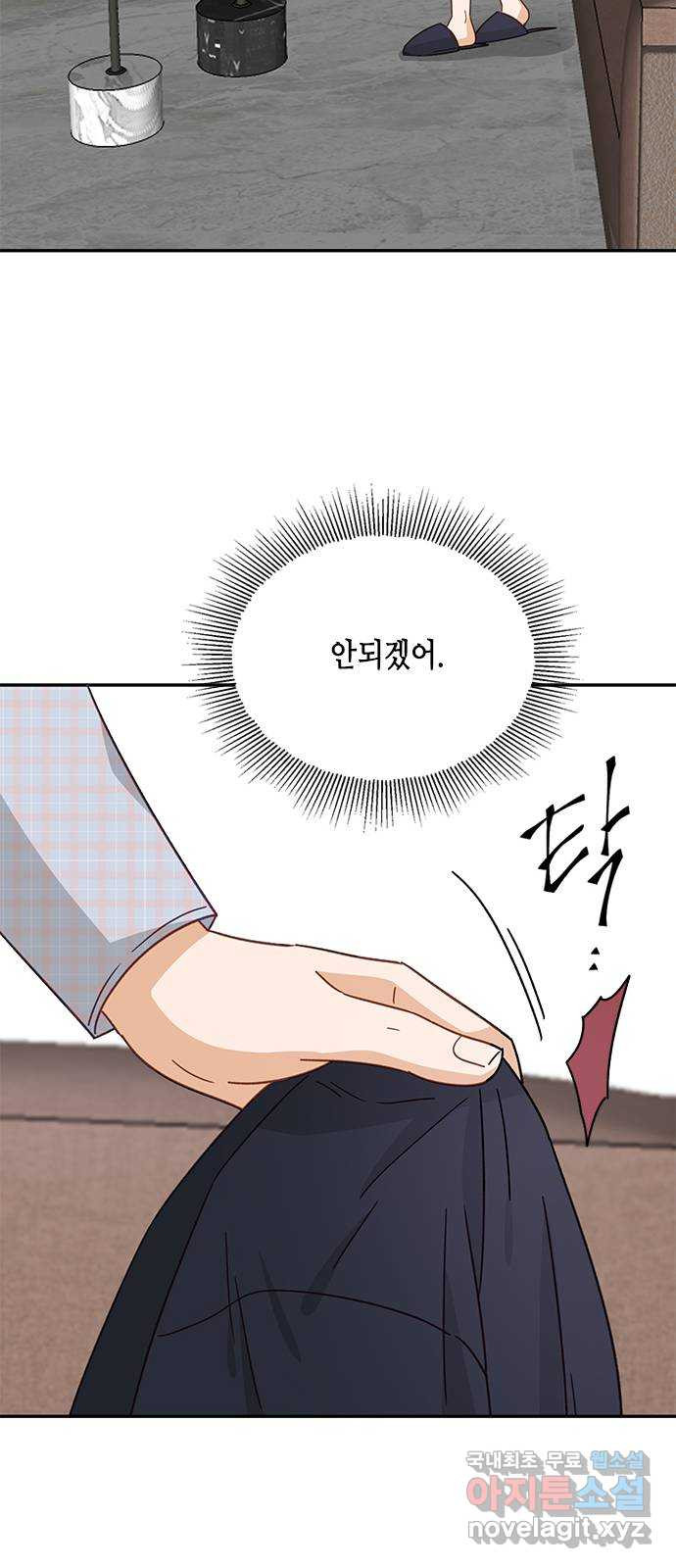 열녀박씨 계약결혼뎐 90화 37