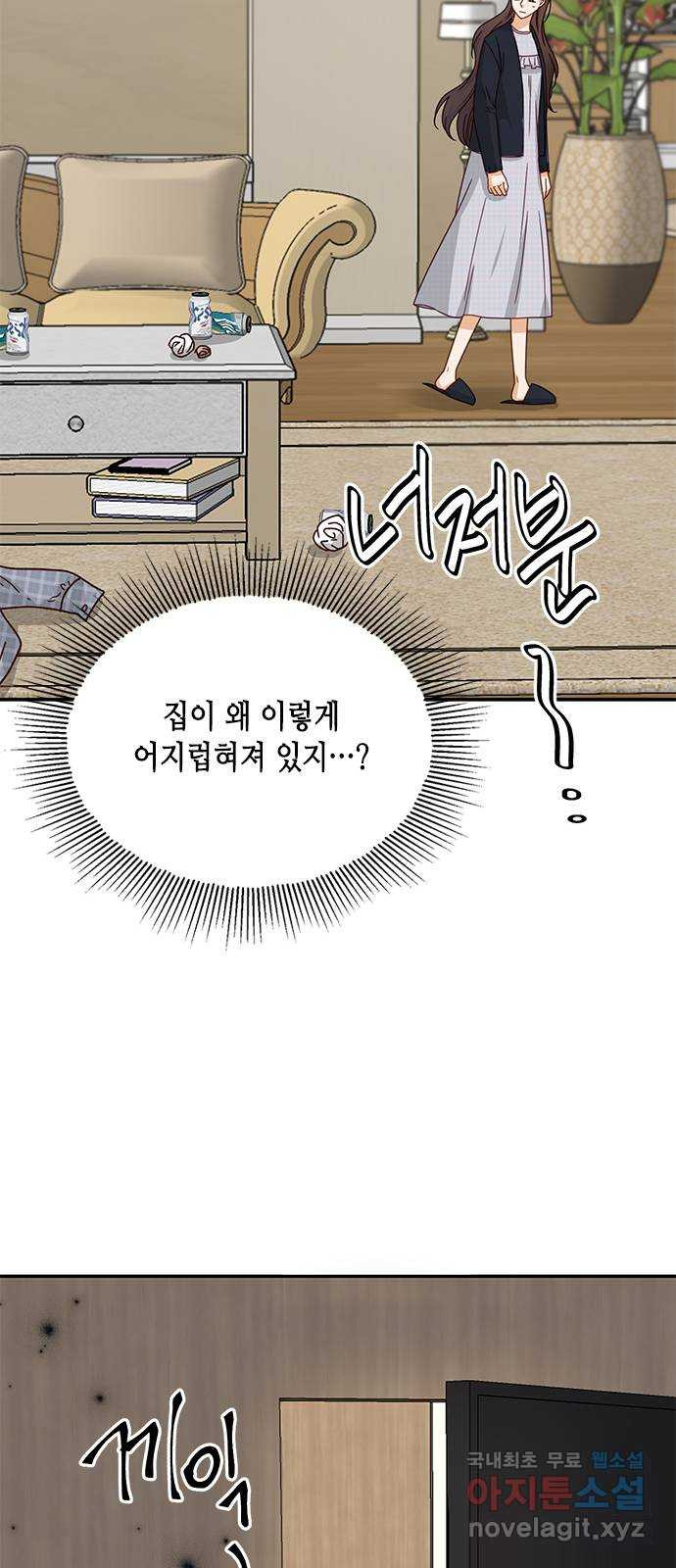 열녀박씨 계약결혼뎐 90화 42