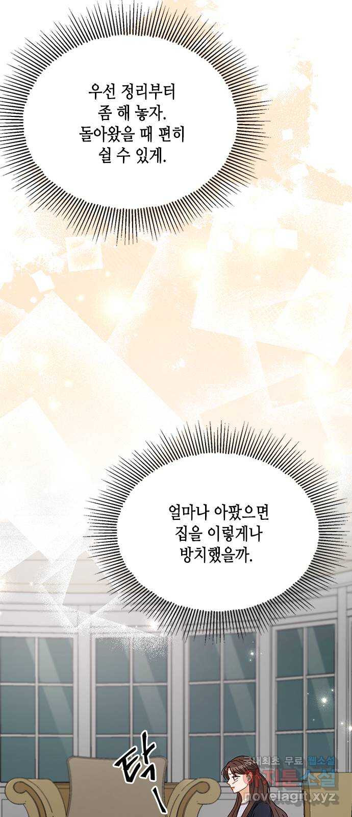열녀박씨 계약결혼뎐 90화 47