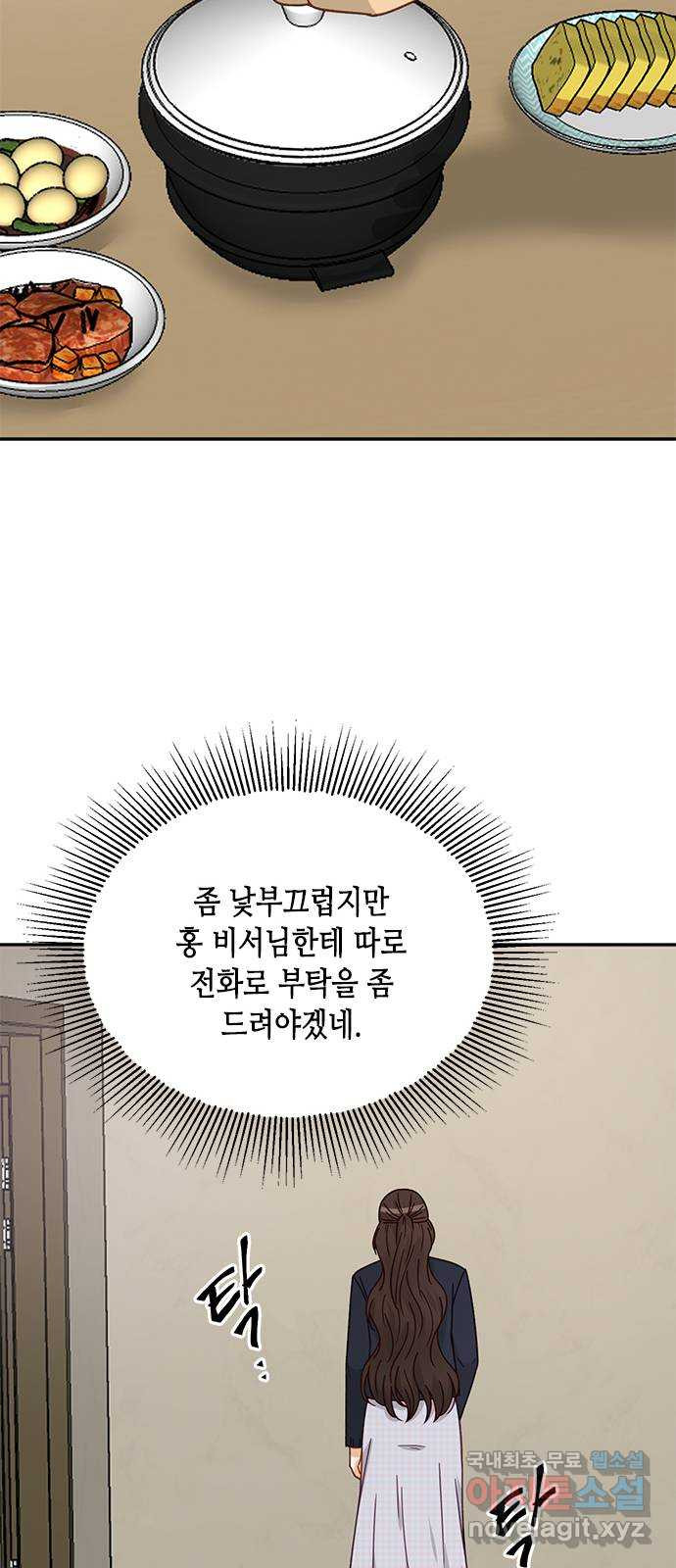 열녀박씨 계약결혼뎐 90화 52