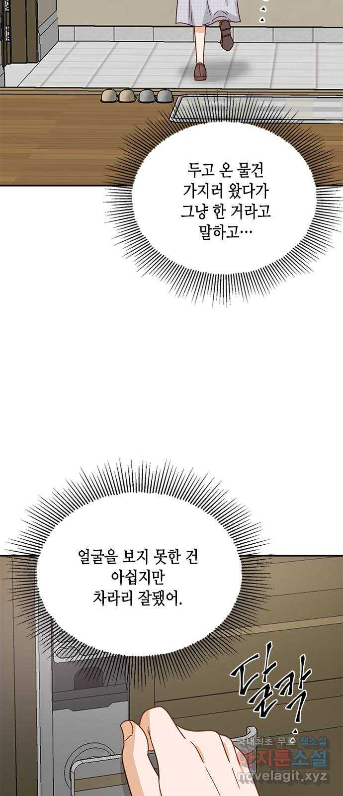 열녀박씨 계약결혼뎐 90화 53