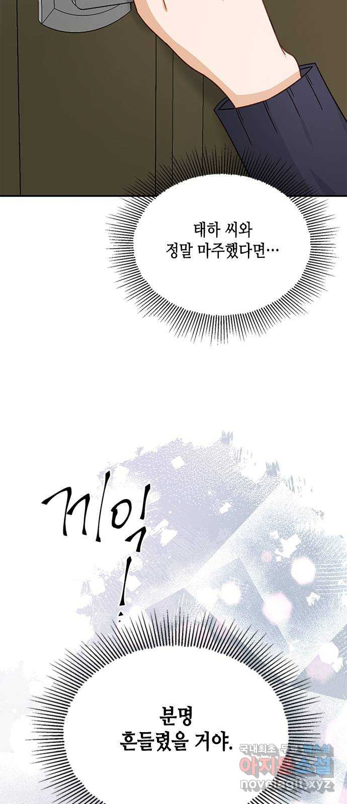 열녀박씨 계약결혼뎐 90화 54