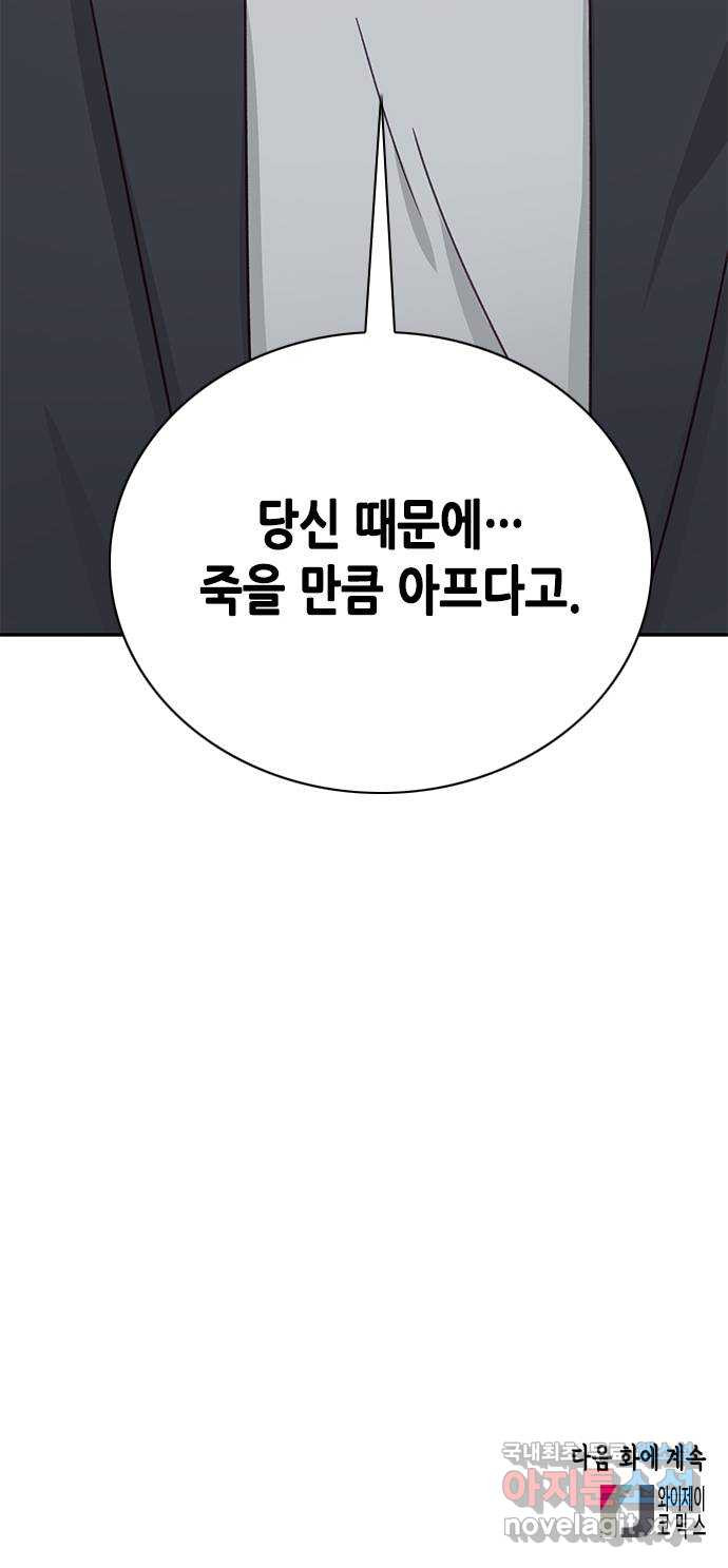 열녀박씨 계약결혼뎐 90화 69