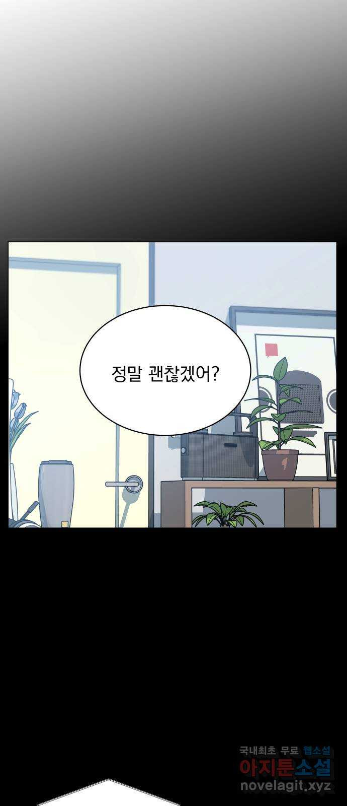 찐:종합게임동아리 79화 1