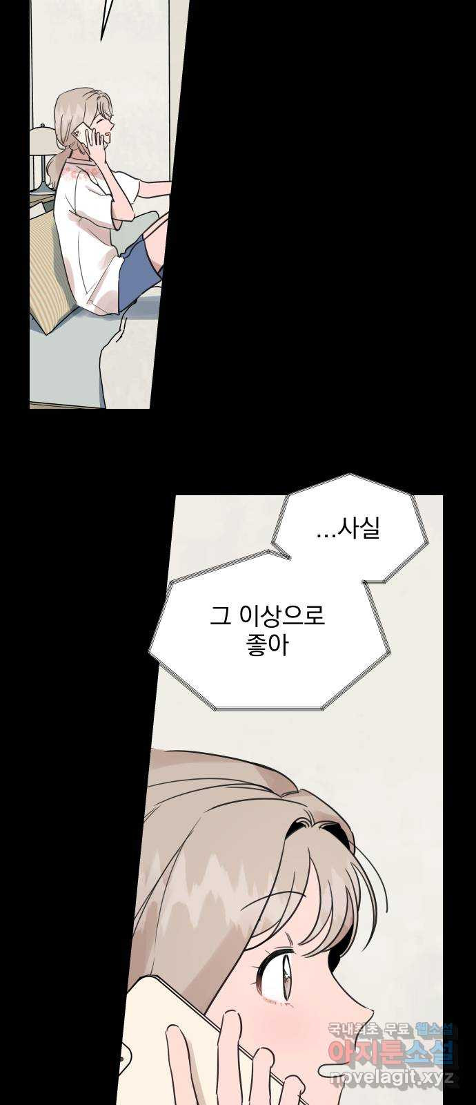 찐:종합게임동아리 79화 3
