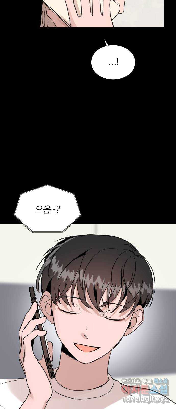 찐:종합게임동아리 79화 4