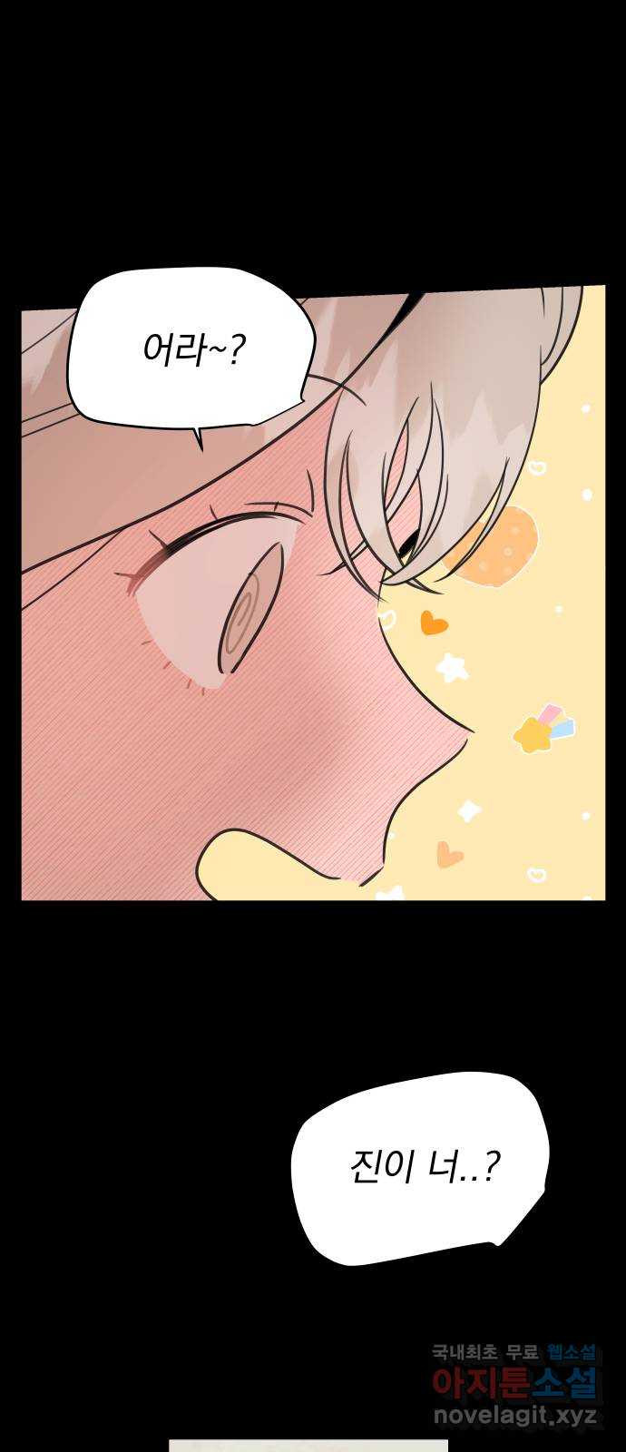 찐:종합게임동아리 79화 7