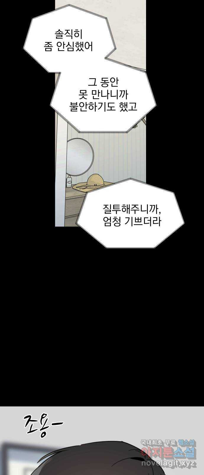 찐:종합게임동아리 79화 8