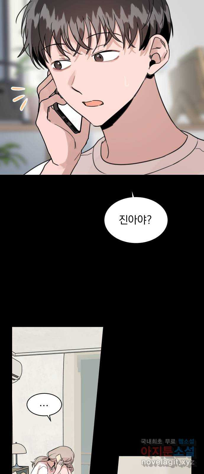 찐:종합게임동아리 79화 9