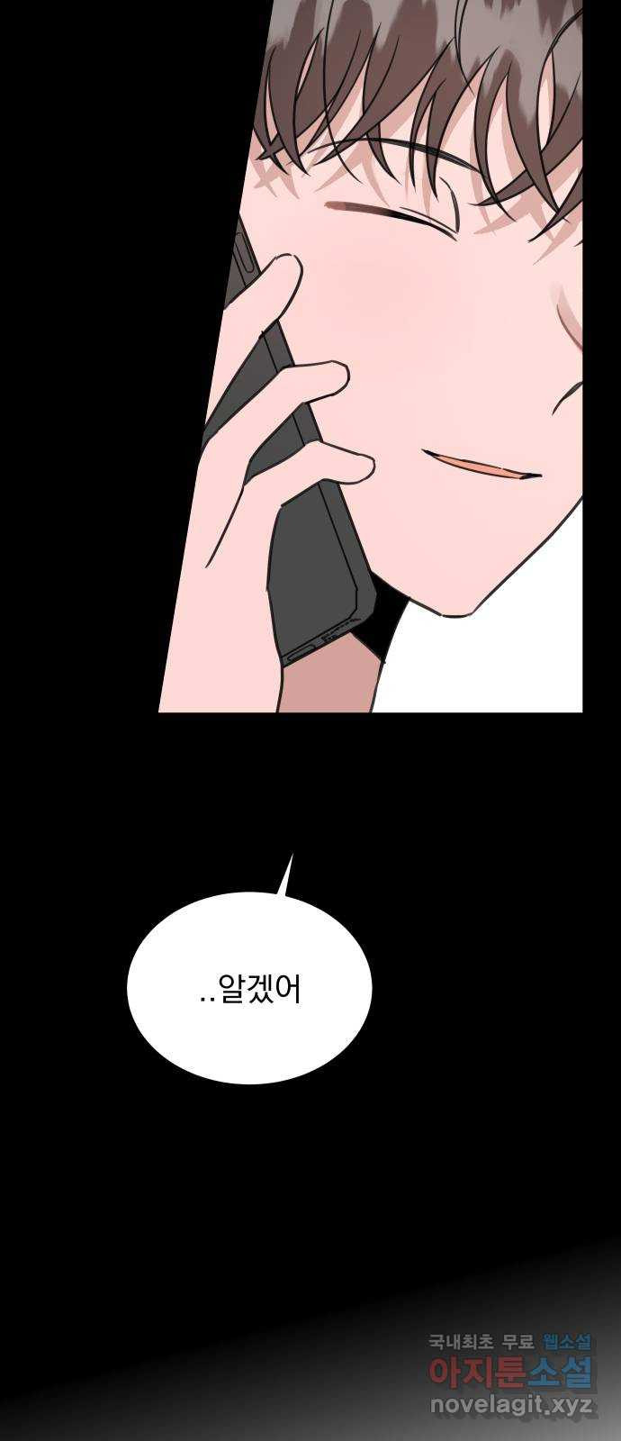 찐:종합게임동아리 79화 13