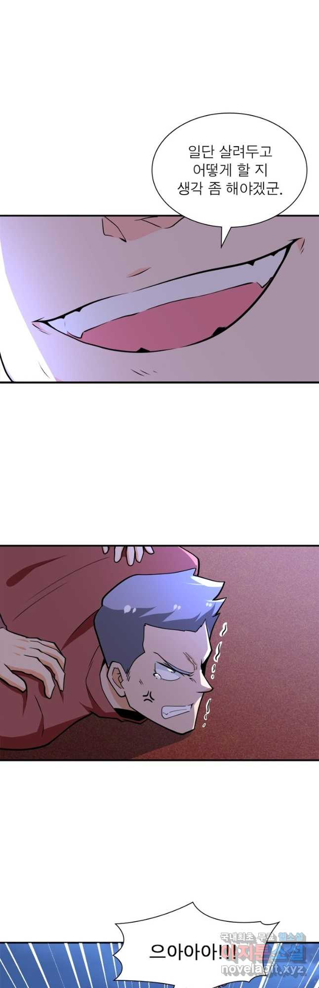 링 오브 가디언 265화 6