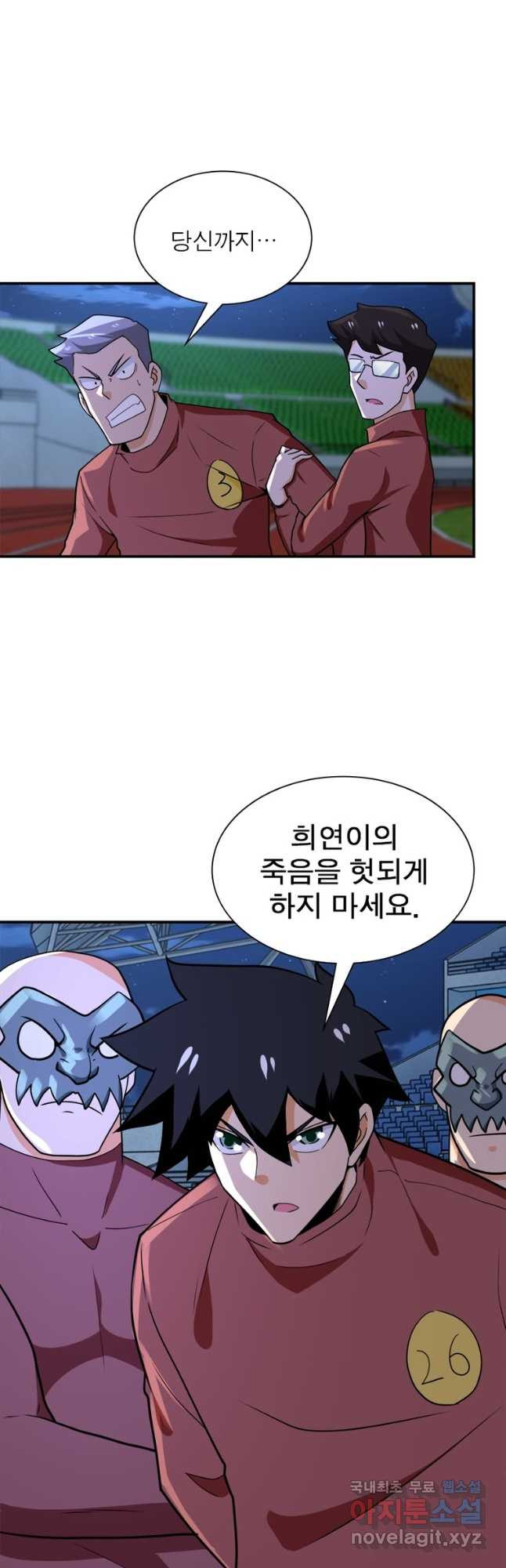 링 오브 가디언 265화 11