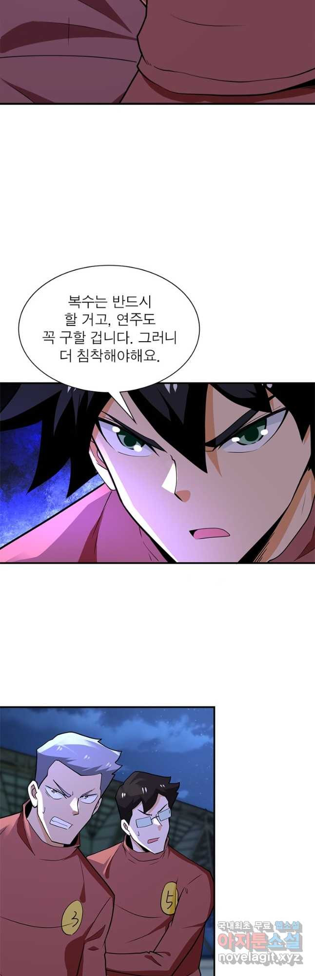 링 오브 가디언 265화 12