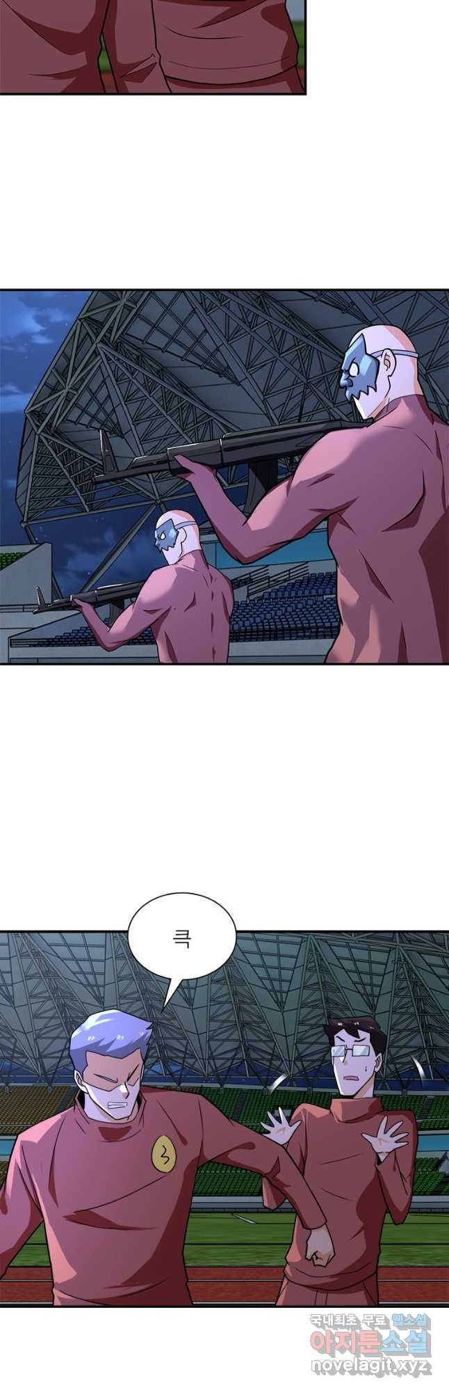 링 오브 가디언 265화 13