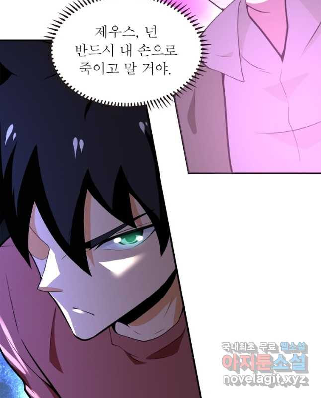 링 오브 가디언 265화 15