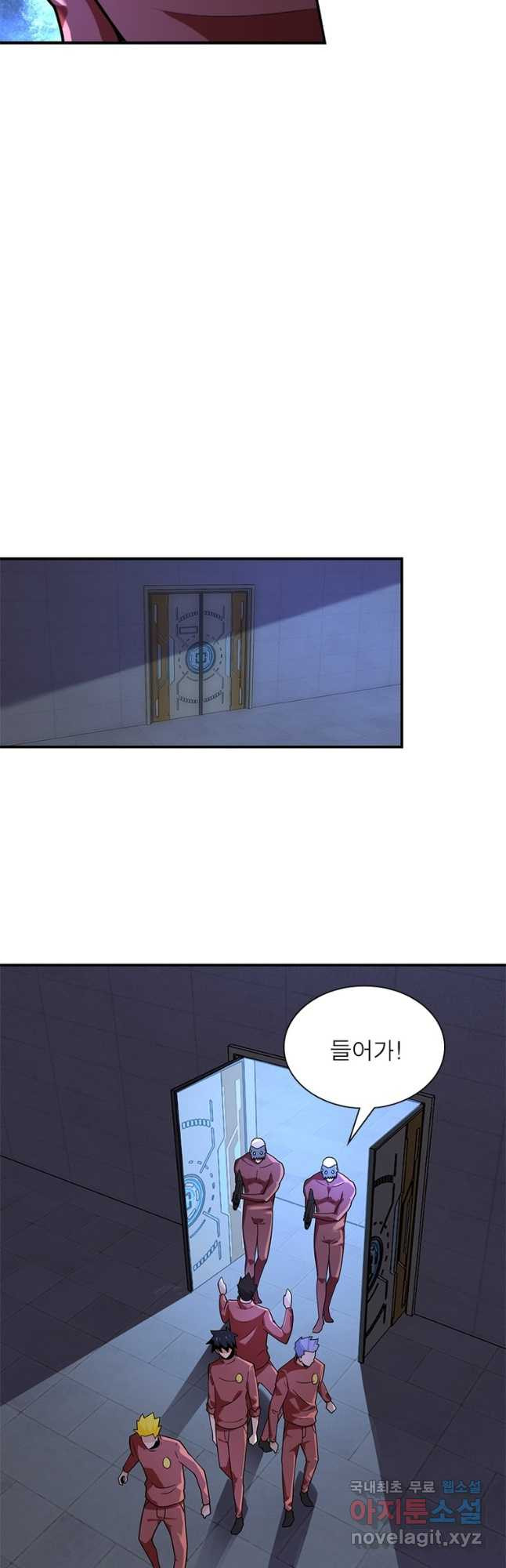 링 오브 가디언 265화 16