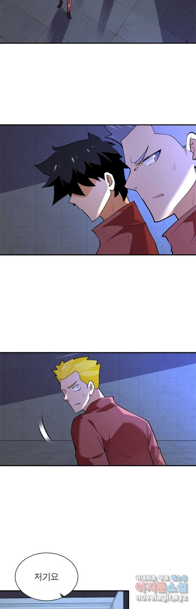 링 오브 가디언 265화 17