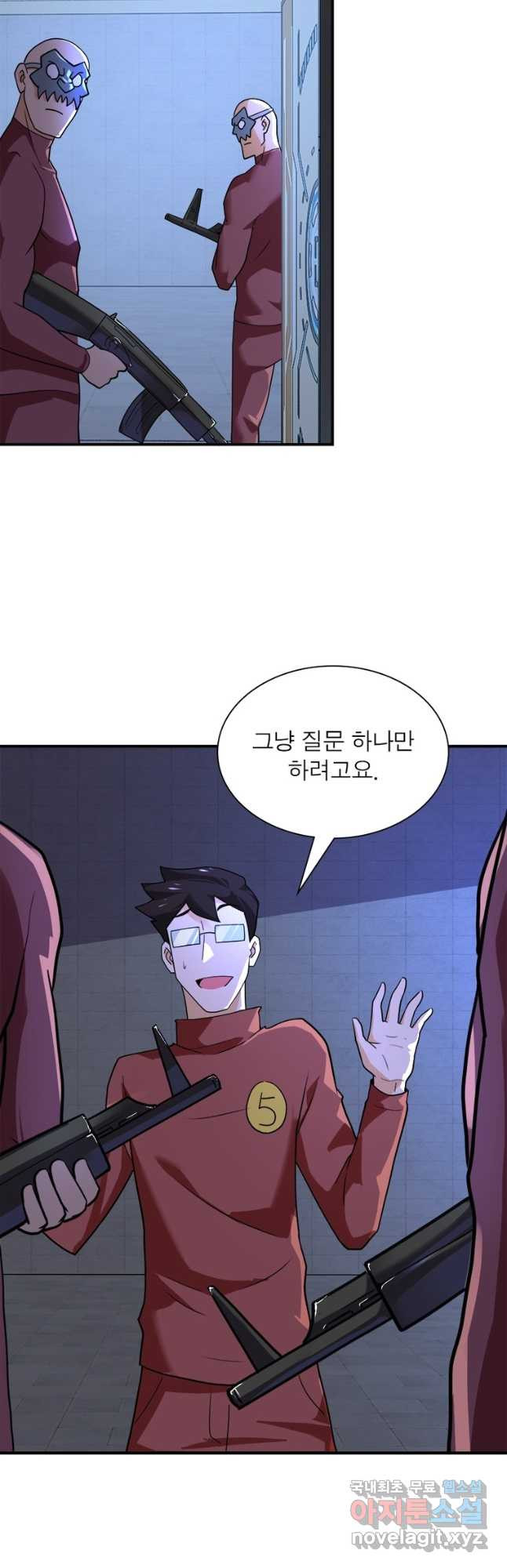 링 오브 가디언 265화 18