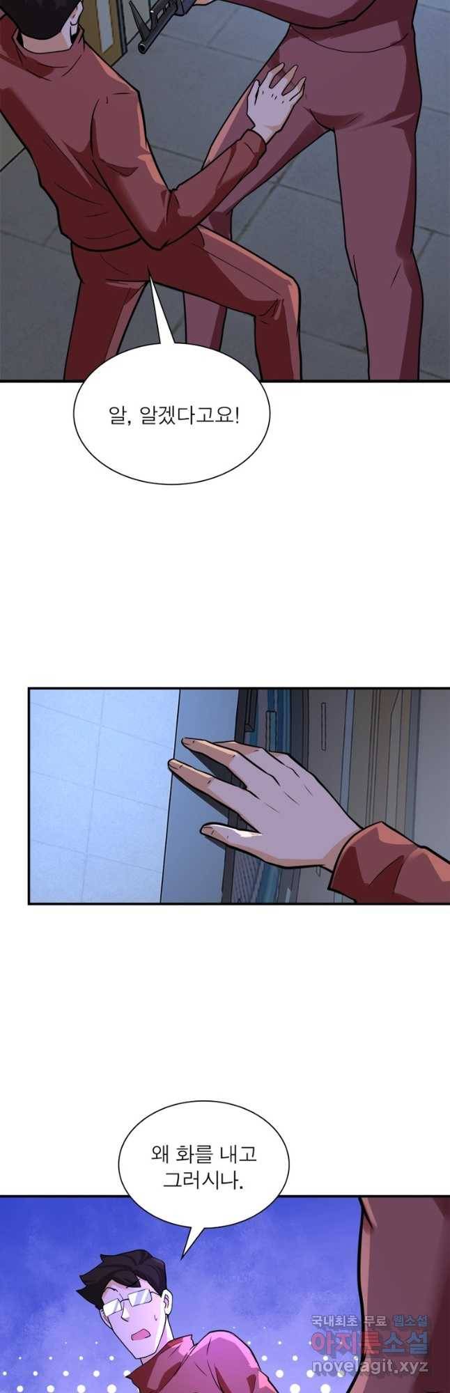 링 오브 가디언 265화 20