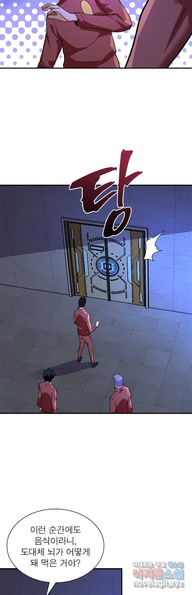 링 오브 가디언 265화 21