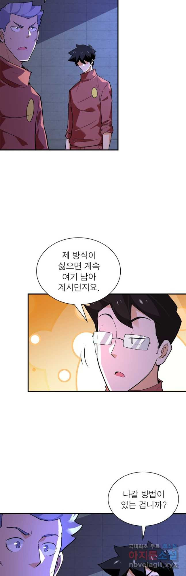 링 오브 가디언 265화 22