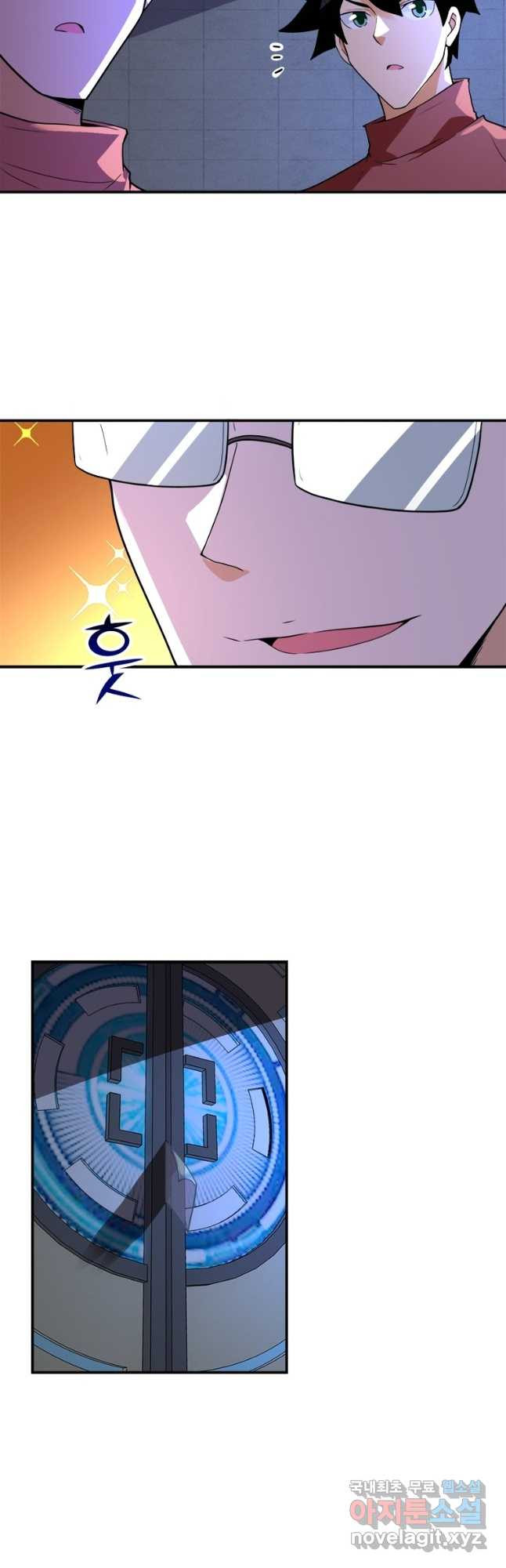 링 오브 가디언 265화 23