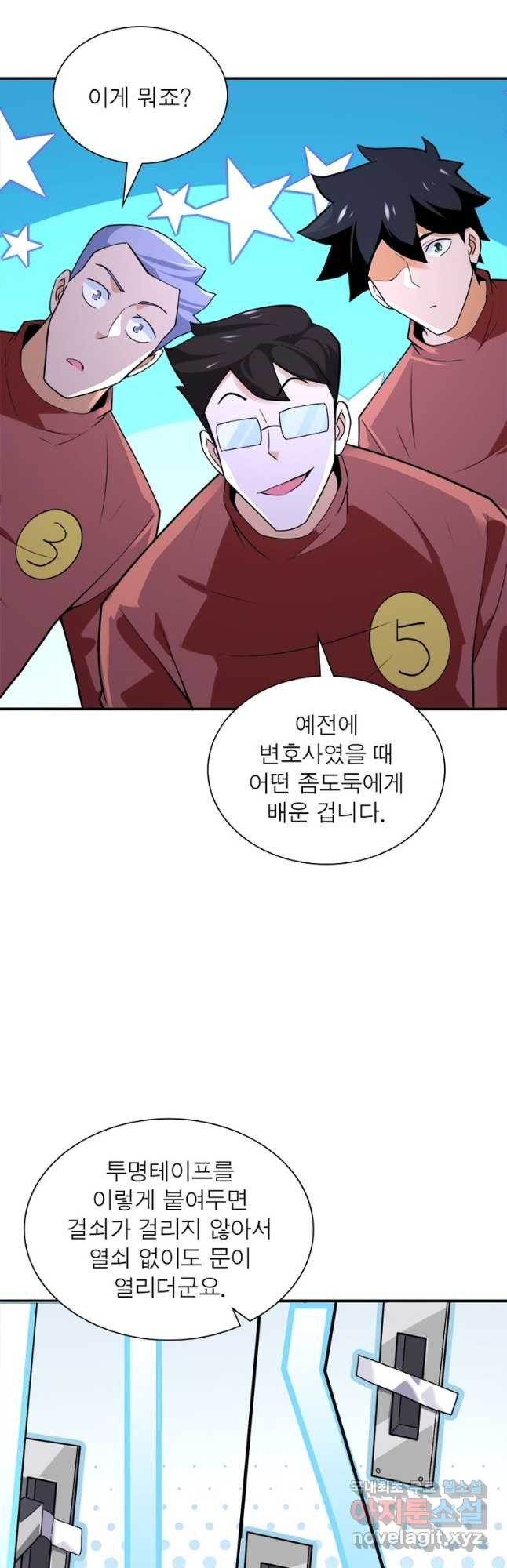 링 오브 가디언 265화 24