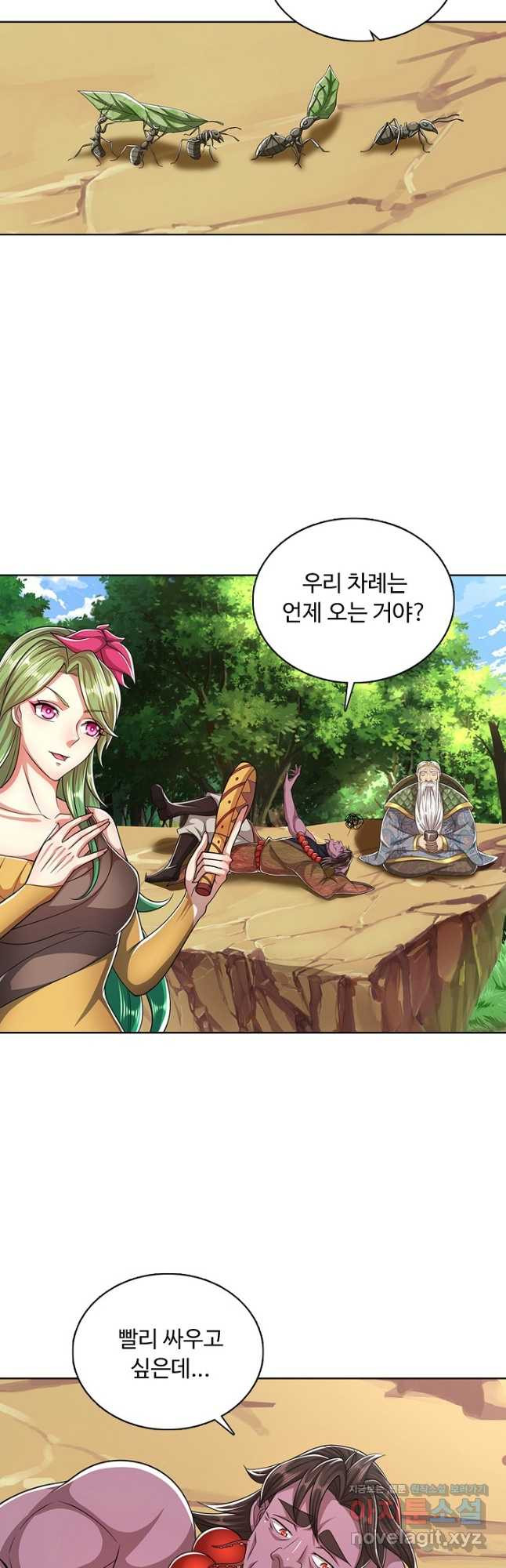 100만 년 만에 귀환하다 72화 2
