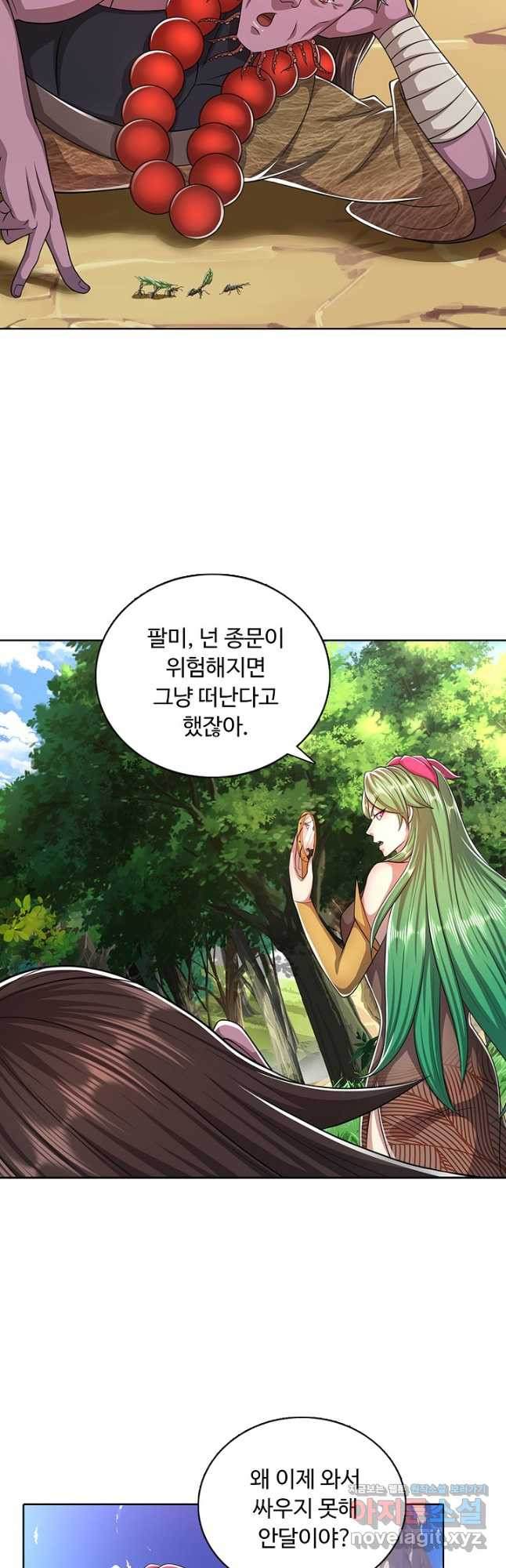 100만 년 만에 귀환하다 72화 3