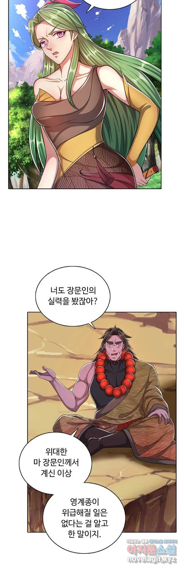 100만 년 만에 귀환하다 72화 4