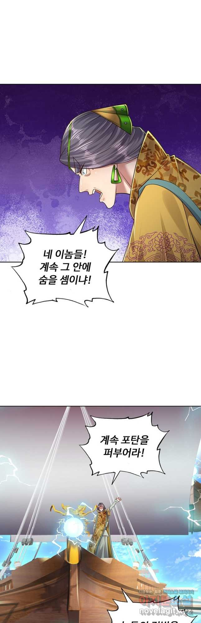 100만 년 만에 귀환하다 72화 5
