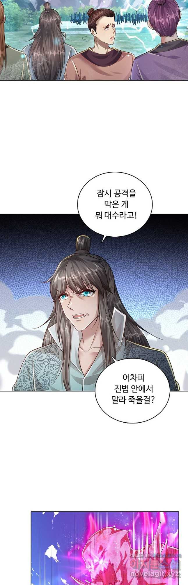 100만 년 만에 귀환하다 72화 9