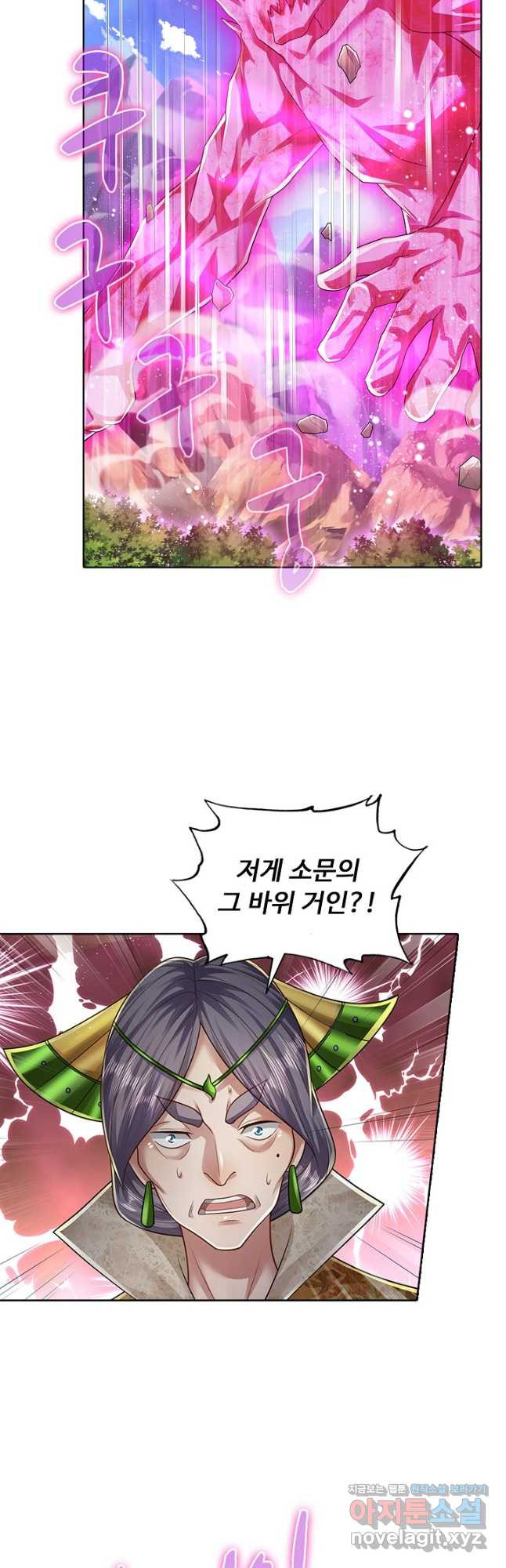 100만 년 만에 귀환하다 72화 10
